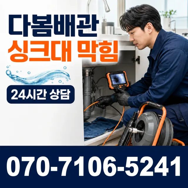 전북 정읍시 덕천면 신송길 누수수리 상담 이미지 1